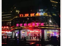 -东郊椰林平价海鲜舫(大东海店)