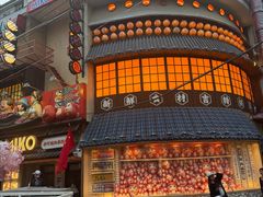 -MIKOMIKO和牛烧肉专门店(南门店)