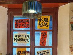 -三杯赤運·中式小酒馆(所城里店)