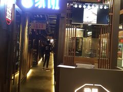 -客家班(同和金铂天地店)