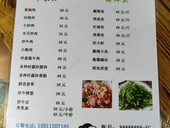 -阿葉农家饭店
