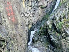 -五泄景区