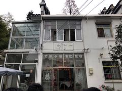 -竹园小居(石塘竹海店)