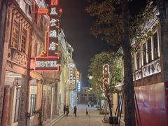 -赤坎·广东华侨国际旅游度假区