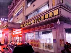 门面-春华海鲜城(广场西苑店)