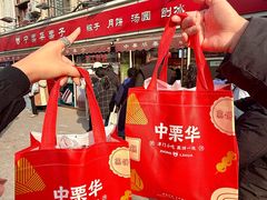 -中栗华栗子(鞍山道店)