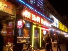 门面-陕味食族油泼面·小炒盖码面(双榆树店)