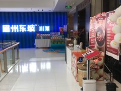 -眉州东坡(华联万柳店)