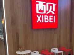 -西贝(上海我格广场店)