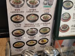 菜单-神仙雪浓汤(弘大店)