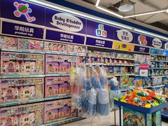 -TOYSRUS玩具反斗城(厦门新生活广场店)