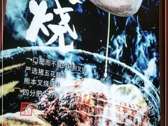-味千拉面(惠州淡水嘉信茂广场分店)