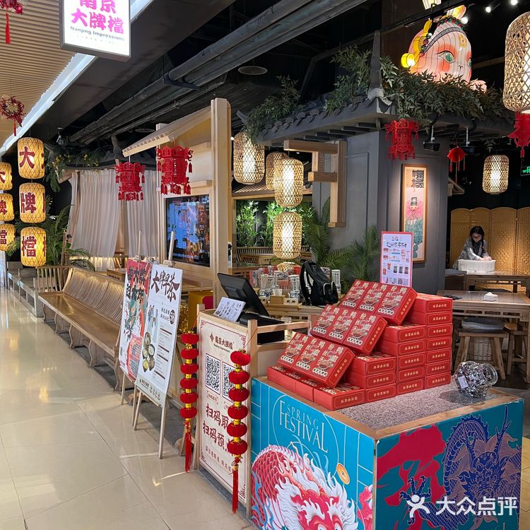 南京大牌档