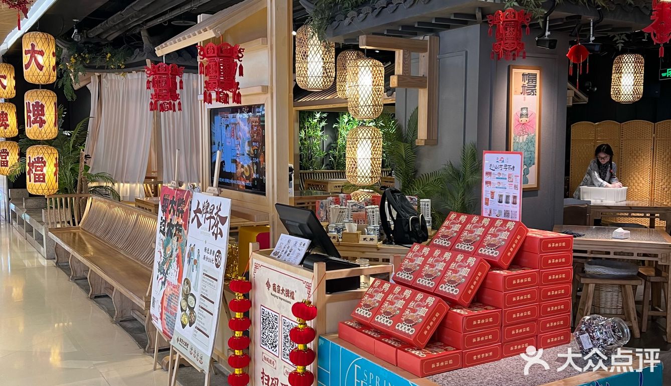 南京大牌档