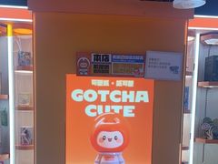-可爱抓 COCO  GOTCHA(天津鹏欣水游城店)