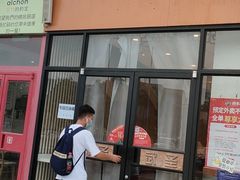 门面-武圣羊汤(回龙观店)