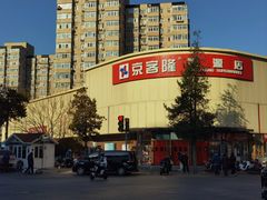 -京客隆超市(京源店)