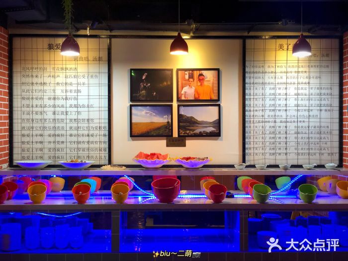 狼爱上羊音乐火锅自助小料图片