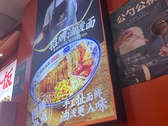 -陕味食族油泼面·小炒盖码面(双榆树店)