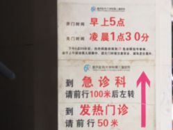 -重庆医科大学附属儿童医院(渝中院区)