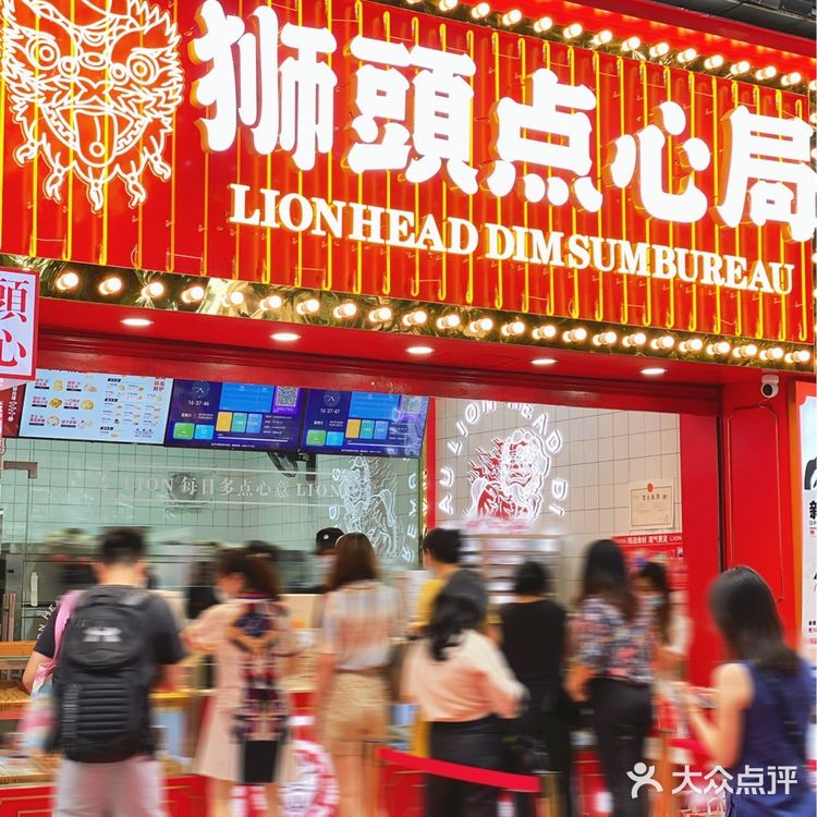 广州探店|网红狮头点心局！国潮点心太好吃