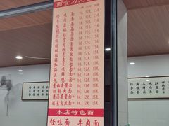-牛王庙特色面(杏苑公寓店)