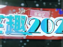 -五缘湾悦都汇购物中心