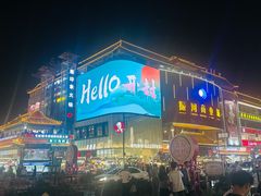 -鼓楼夜市