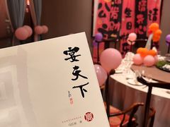 -宴天下大酒店(政和路店)