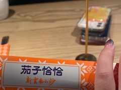 -茄子恰恰·新云南小炒(坪山益田店)