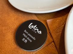 -拉蒂娜·巴西牛排馆 Latina·Brazilian Steakhouse(王府井喜悦店)