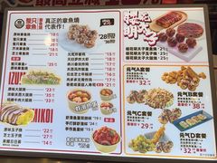 -泉鲤章鱼烧(互联宝地店)