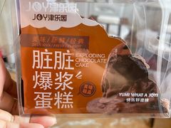 -津乐园(双港店)
