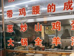 -山沟沟羊小馆&烤全羊羊肉汤(麦岛店)