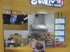 门面-常营天街长楹美食(常营民族家园B区店)