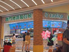 -澳门地道葡国餐