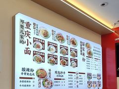 -十八梯邓凳面(大坪正街店)