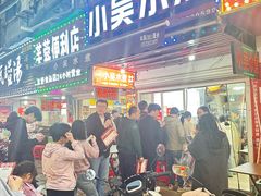 -小吴水煮(羊子巷无任何分店)