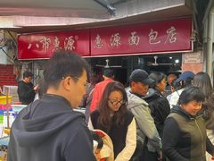 -惠源面包店(开禾路店)