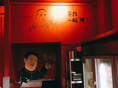 门面-老天桥蛙炉火锅(姑苏总店)