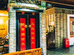 门面-局气 烤鸭·北京菜(光华路店)