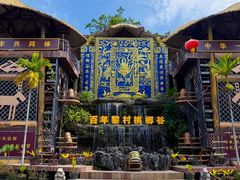 -海南槟榔谷黎苗文化旅游区