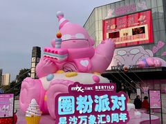 -长沙星沙万象汇