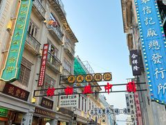 -汕头市小公园