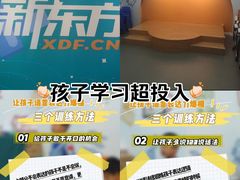 -新东方素质成长中心(金源校区)