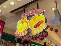 -泰康食品(南京东路店)