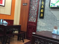 大堂-东吴面馆(枫桥店)