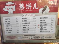 -中栗华栗子(鞍山道店)