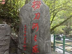 -周洛大峡谷