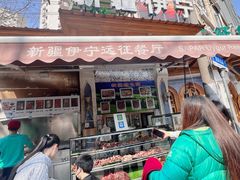 -新疆伊宁远征餐厅